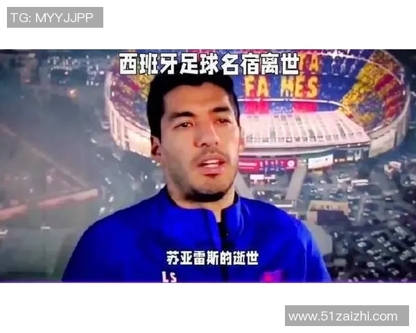从绿茵场到战场足球明星转型为将军的传奇故事