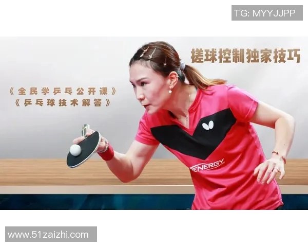 刘磊独家分享乒乓球技巧与训练心得助你提升球技的秘密武器